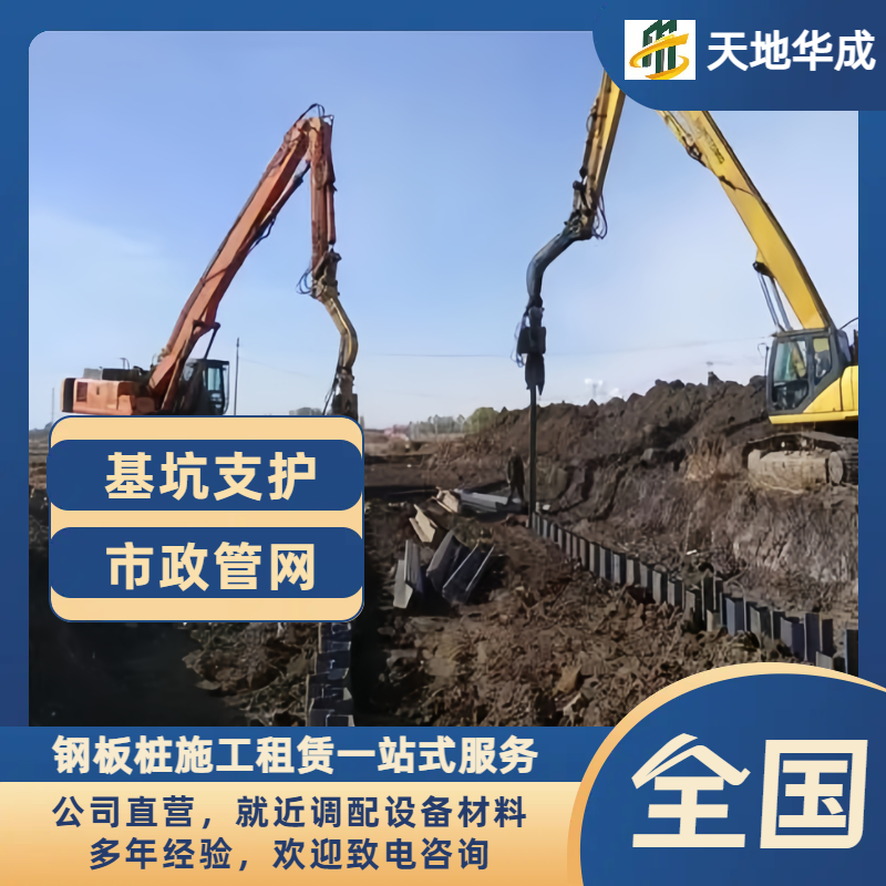 枞阳钢板桩施工
